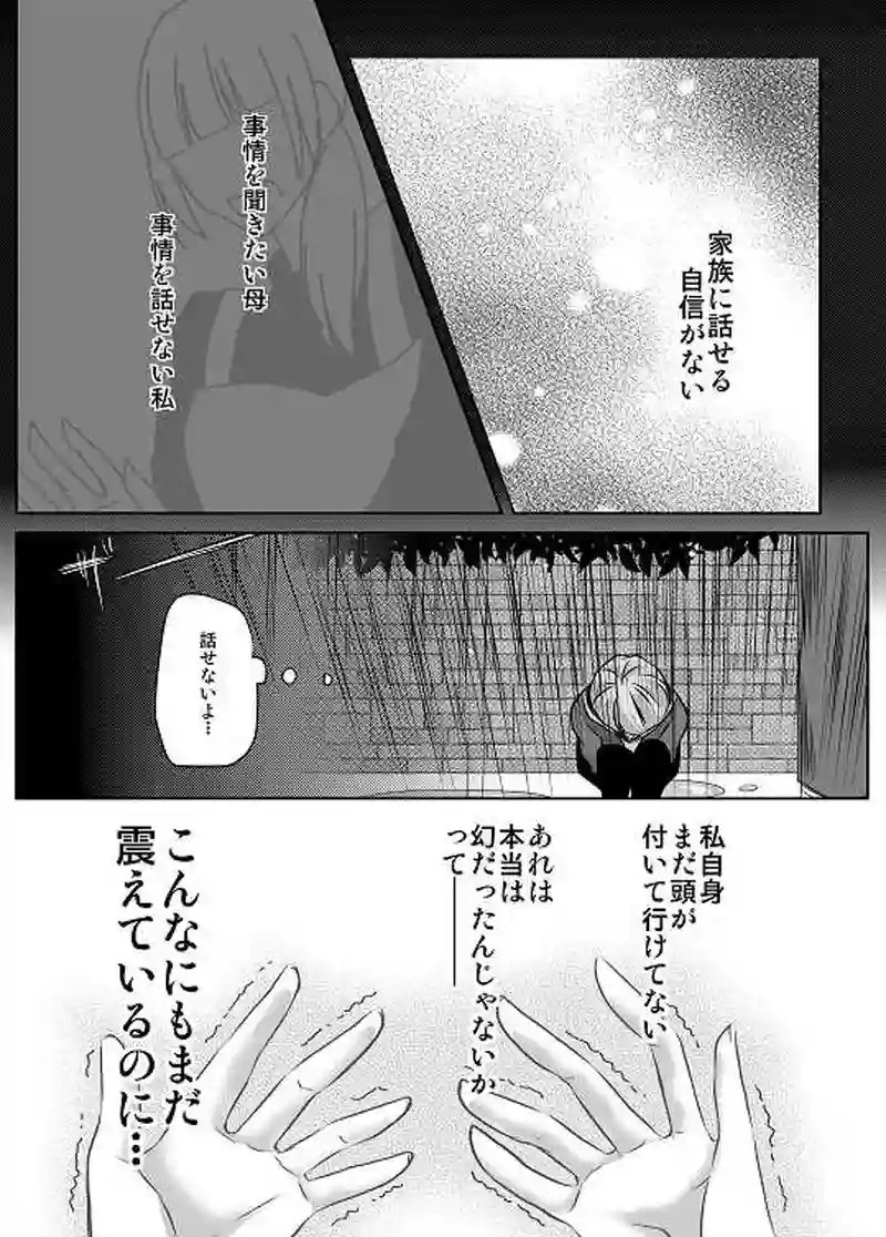 9話　中学最後のクリスマス②