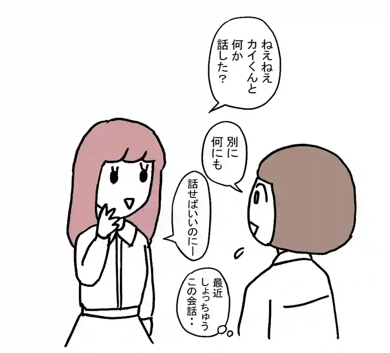 14.話したいけど