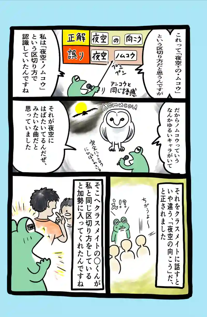 急に来てすぐカエル(21)