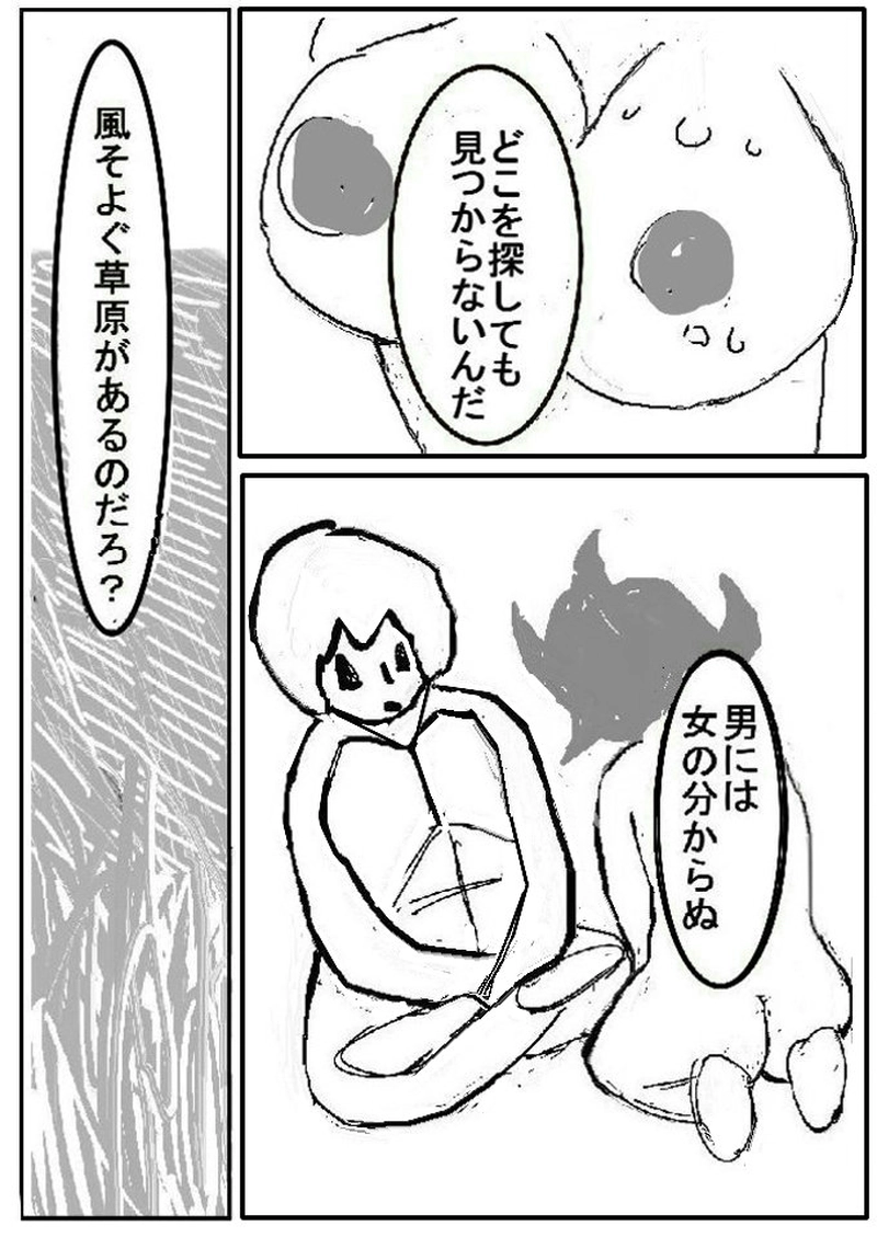 第十五話　ソープでデート