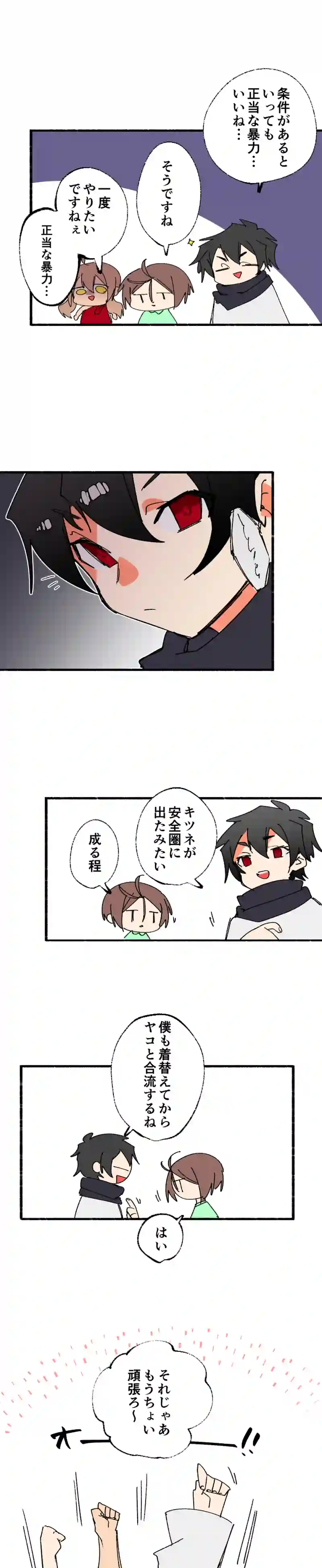 第３１話:教師は非一般人