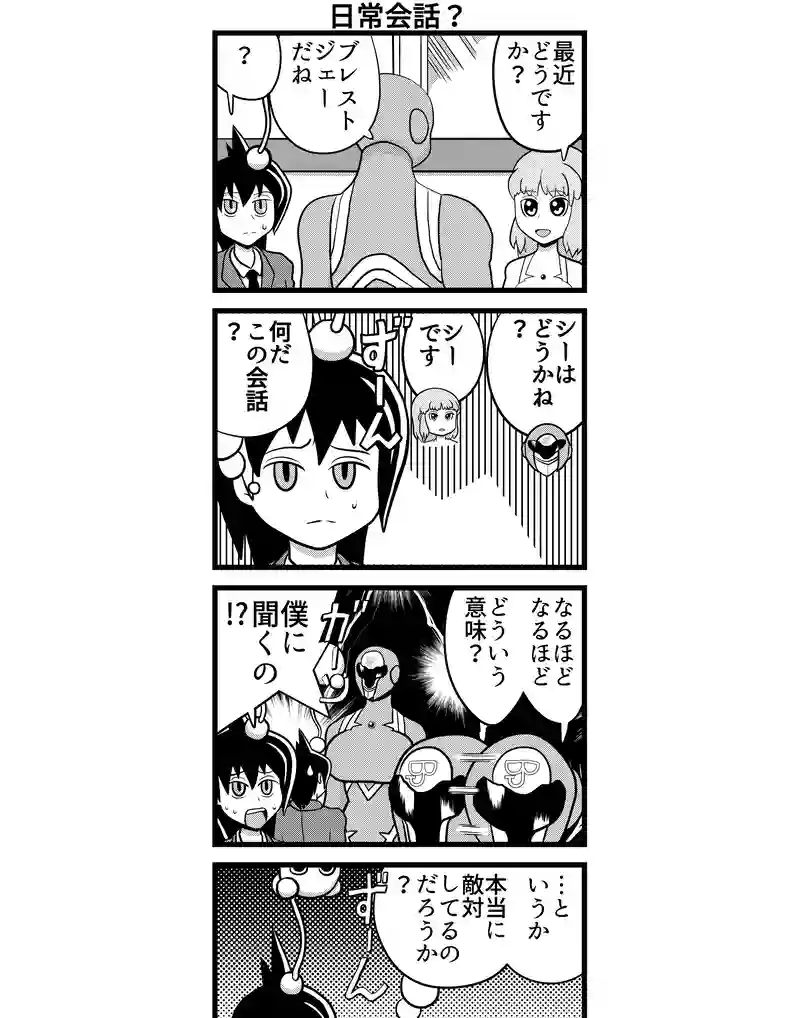 四コマ　四本