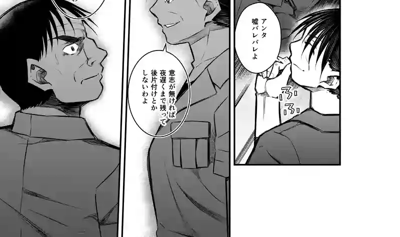 6話(2) 温もりの掃溜②