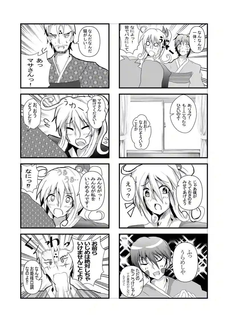 それぞれの怖がらせ方っ