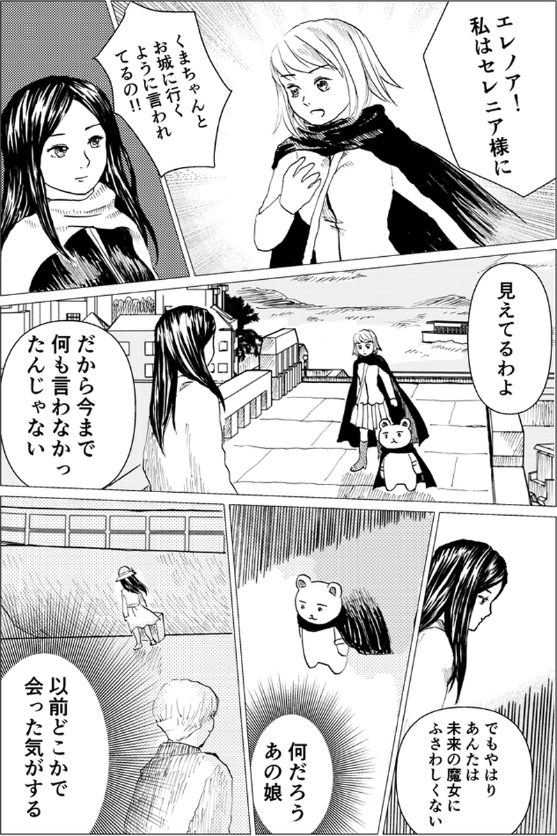 #6 未来の能力　（第３話後半）