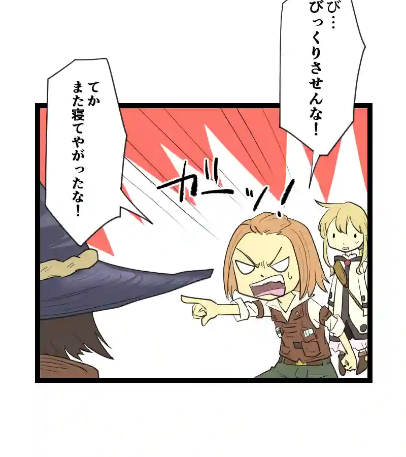 第40話 ショーリ、察する Part1