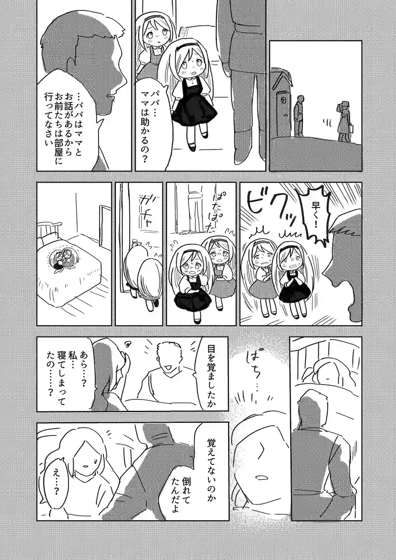 第2話・表