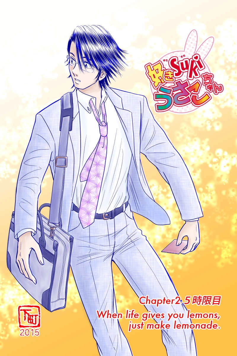 第二章５時限目「もし人生がくれるレモンがすっぱくても…」