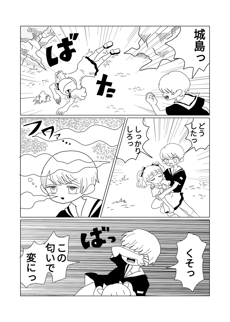 ２章　森編　6話　不思議な森と甘い香り