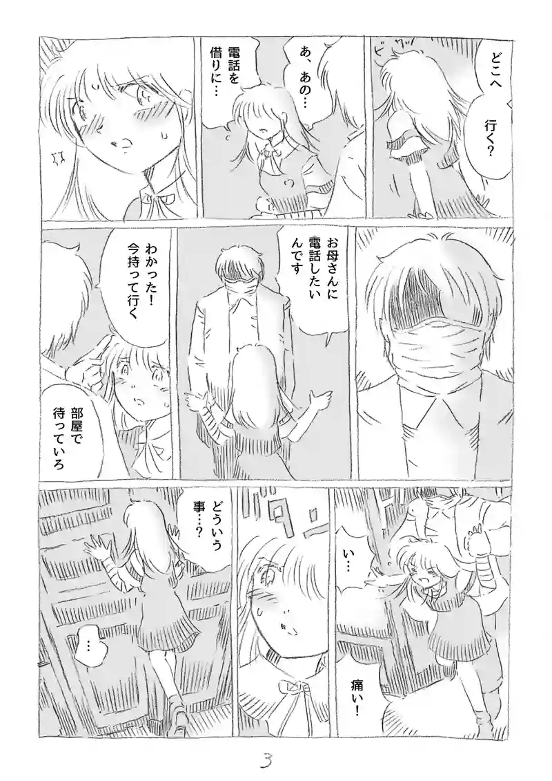第11話