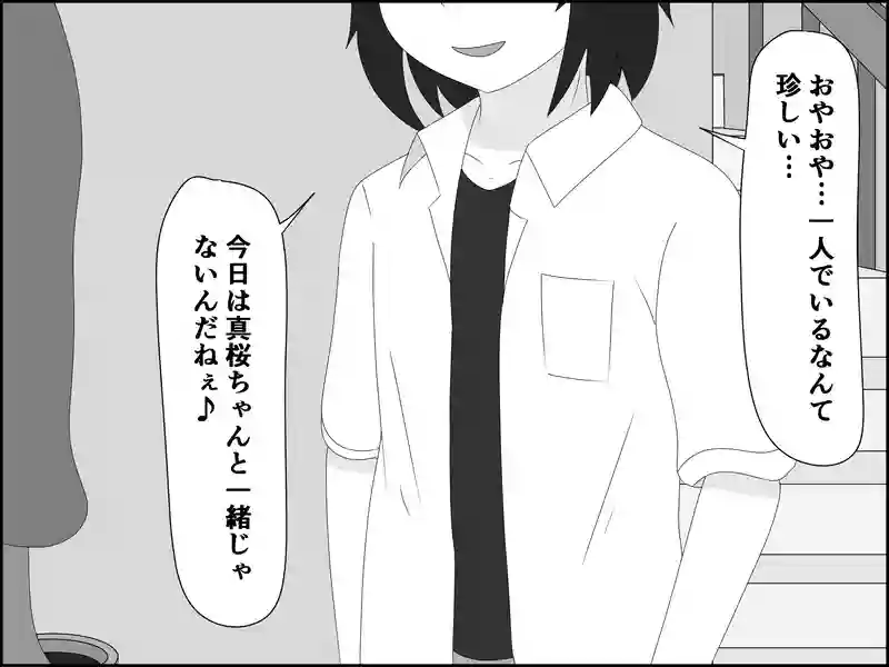 １１７話：空元気
