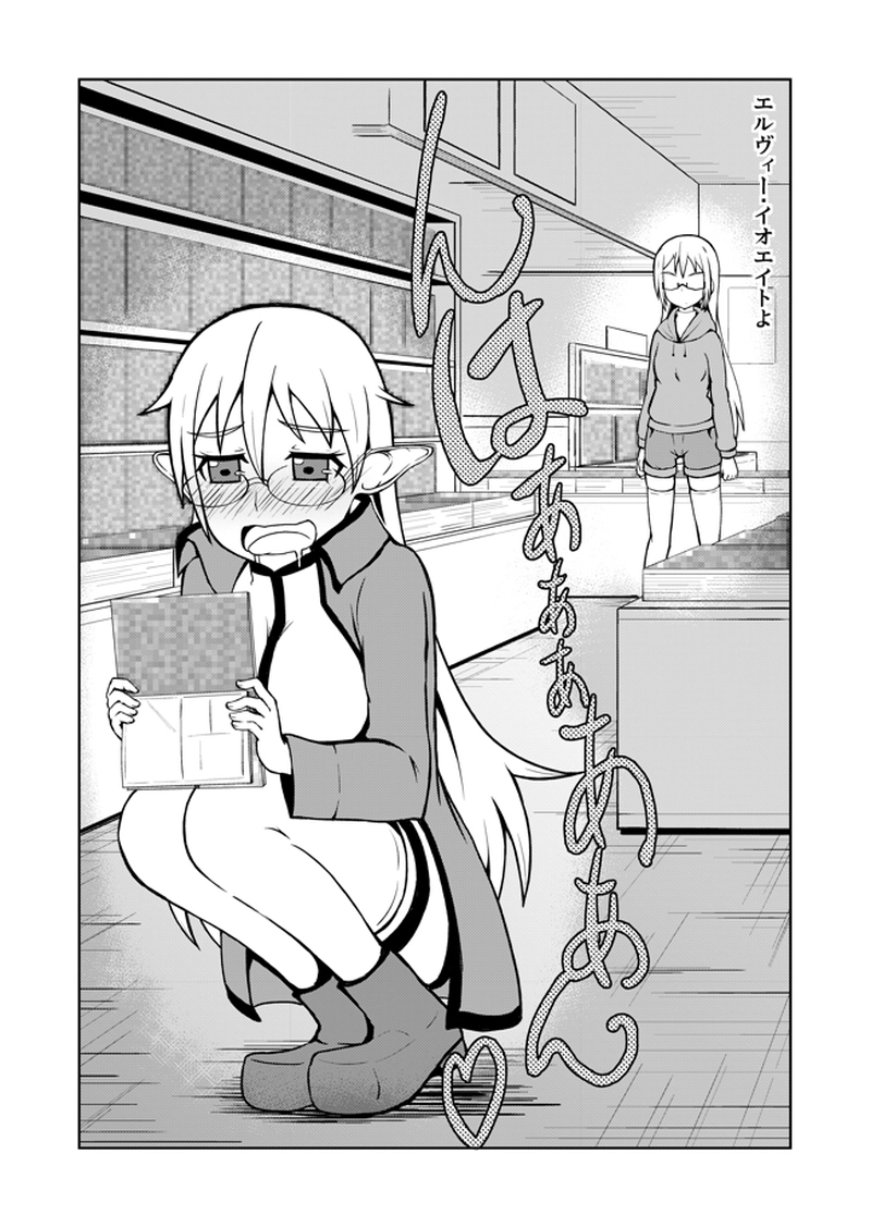 女騎士さまは屈しない！第12話