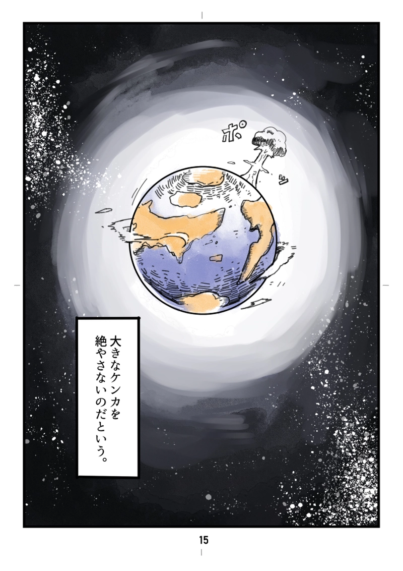 #2 エリアポ〈B〉