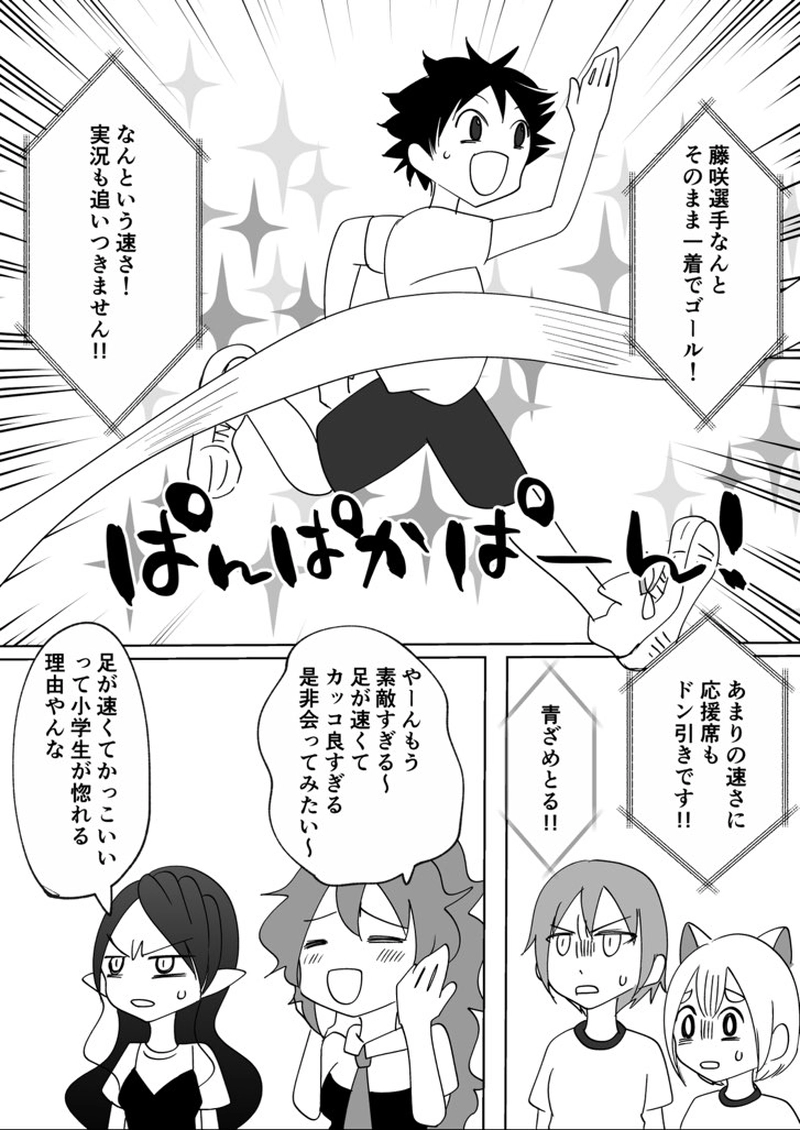 第9回　体育祭と修羅場祭(前編)