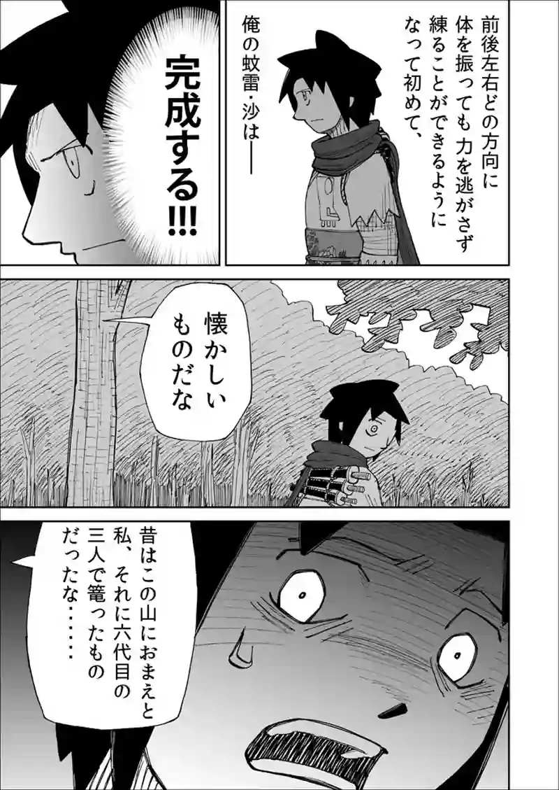 第64話