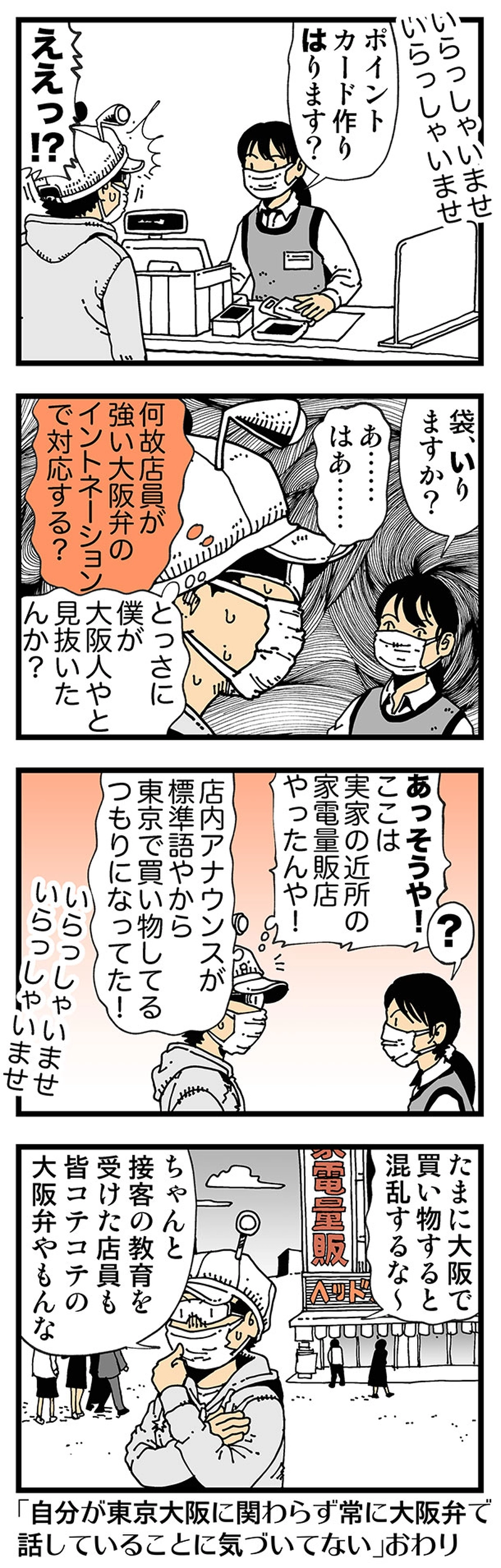 【普通】大阪の英語の授業は訳すときだけ標準語