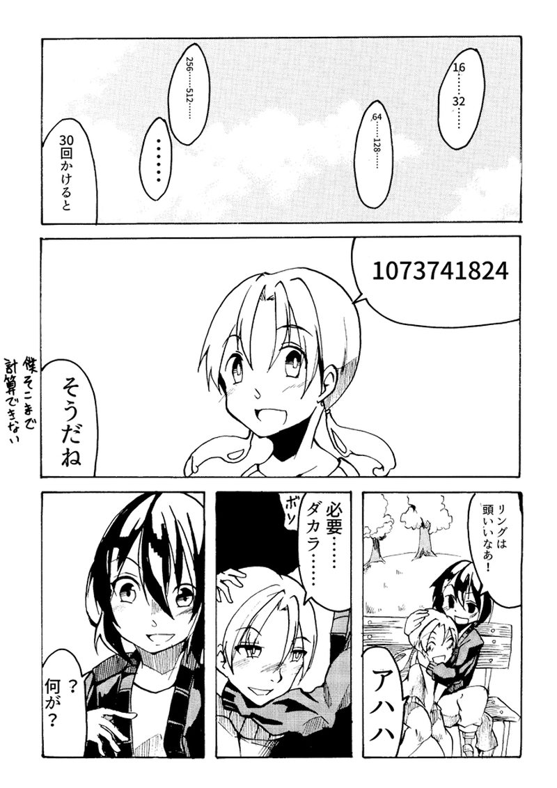 351ミラーの実験室