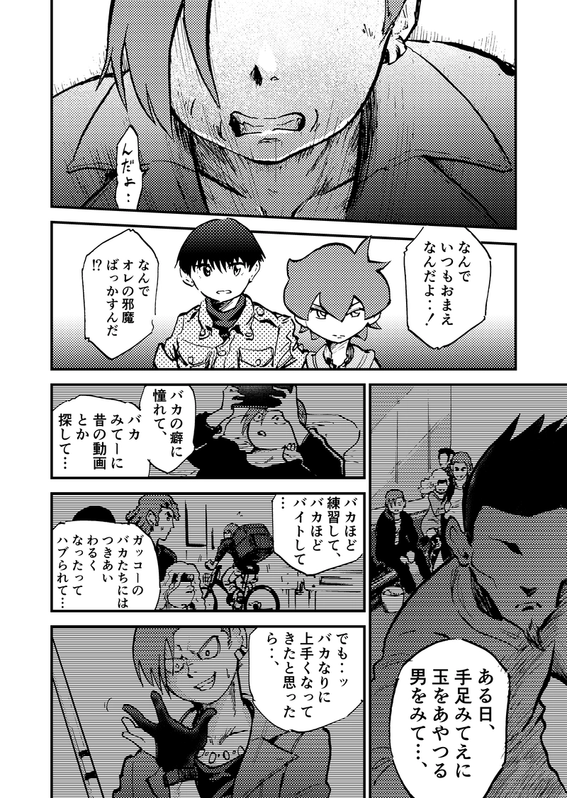 ep5「ダイヤモンド(後編)」