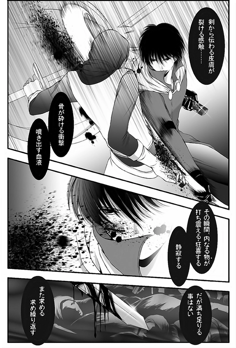 第12話・ブル・ダ・ガーザ(2)