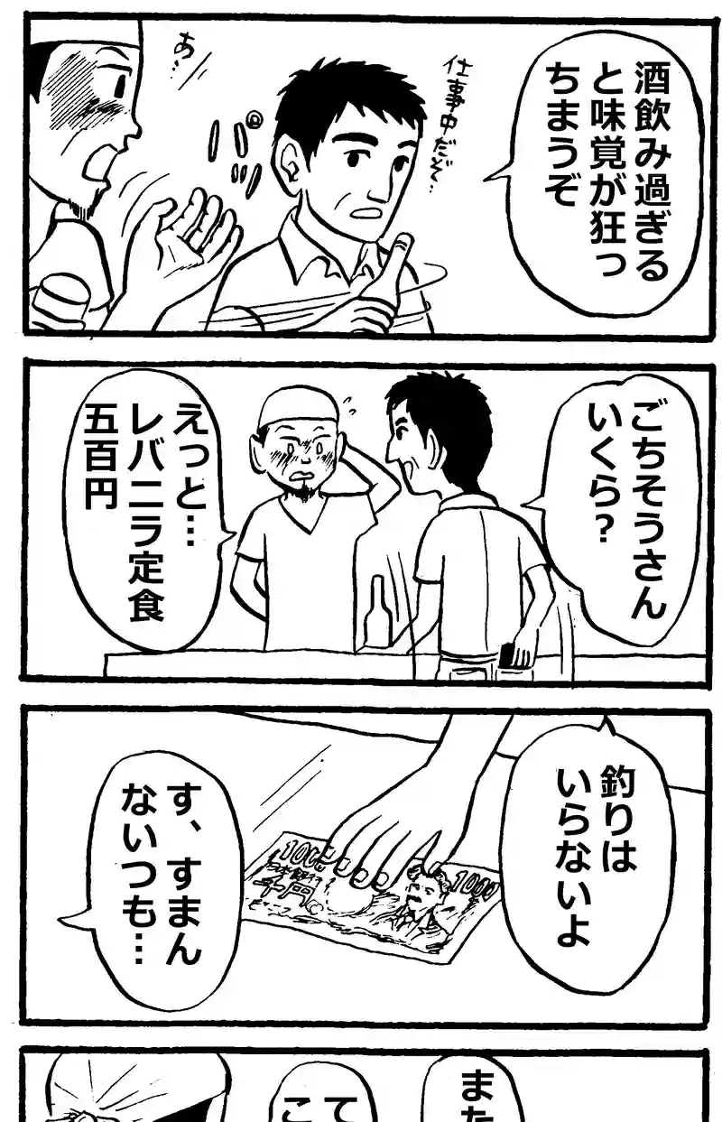 四朗少年編③