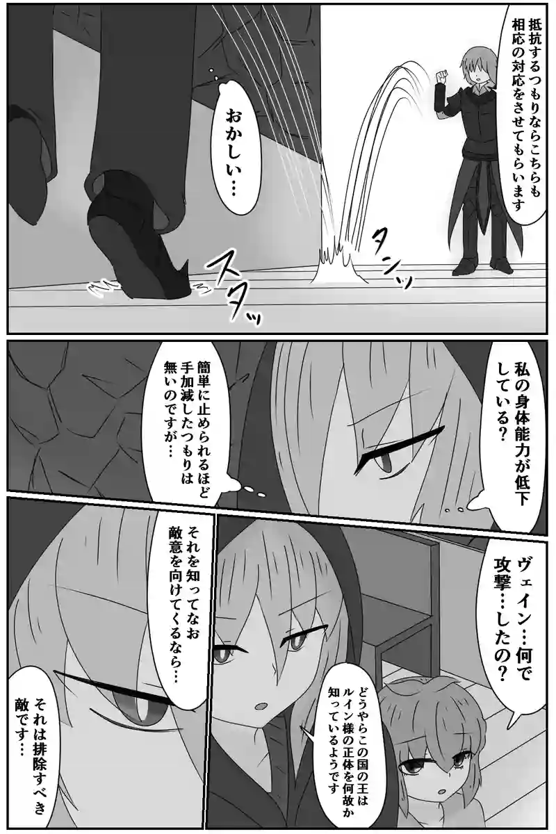 第七章：人の王(６)