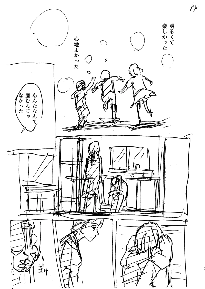 ジェニファーだった、あのときの１