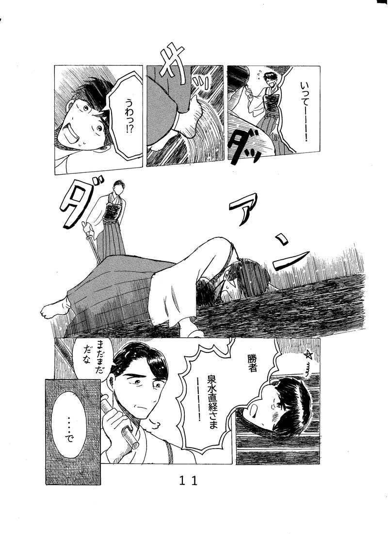 第二十四話　若い芽吹き