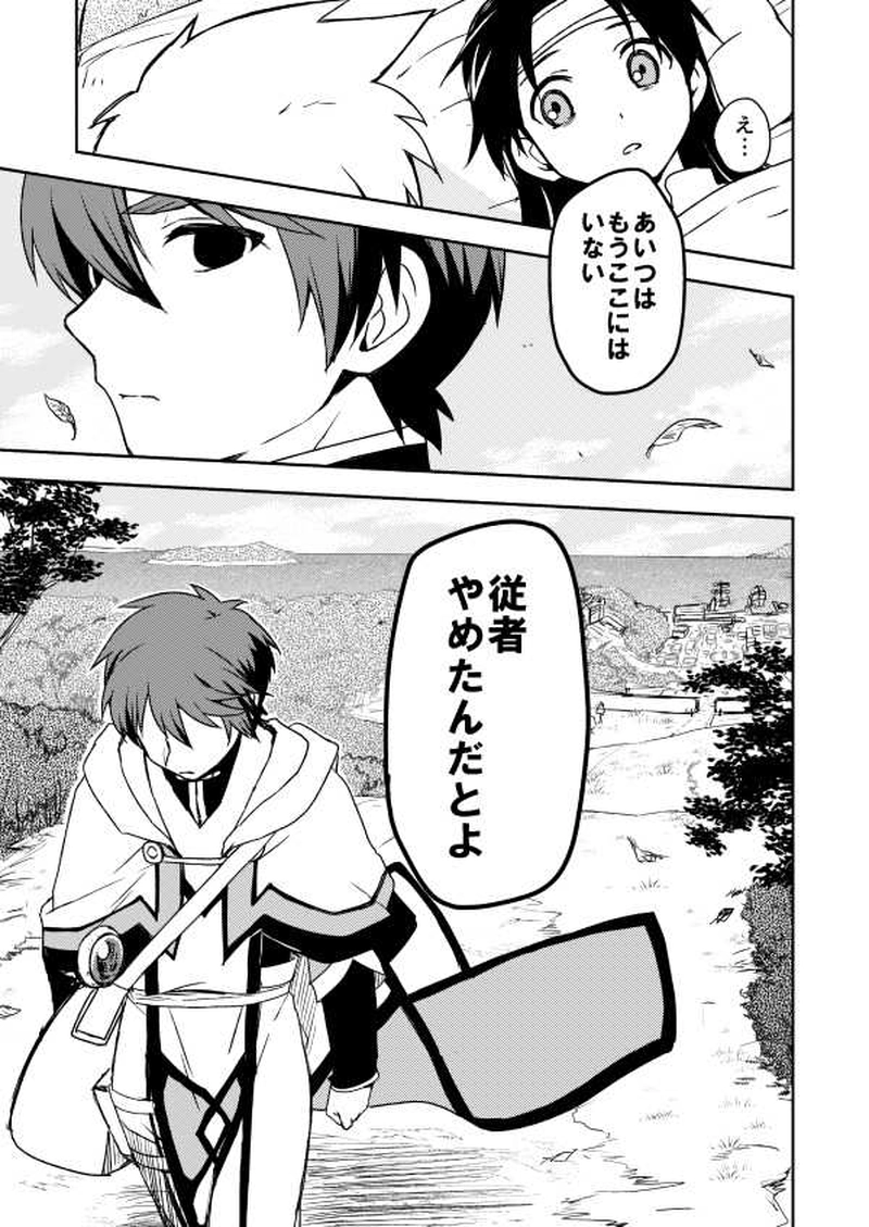 第９話「試練Ⅲ」