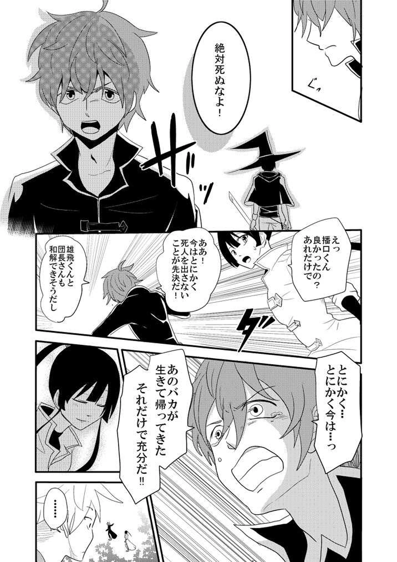 第十弐話｢粛清と救済」