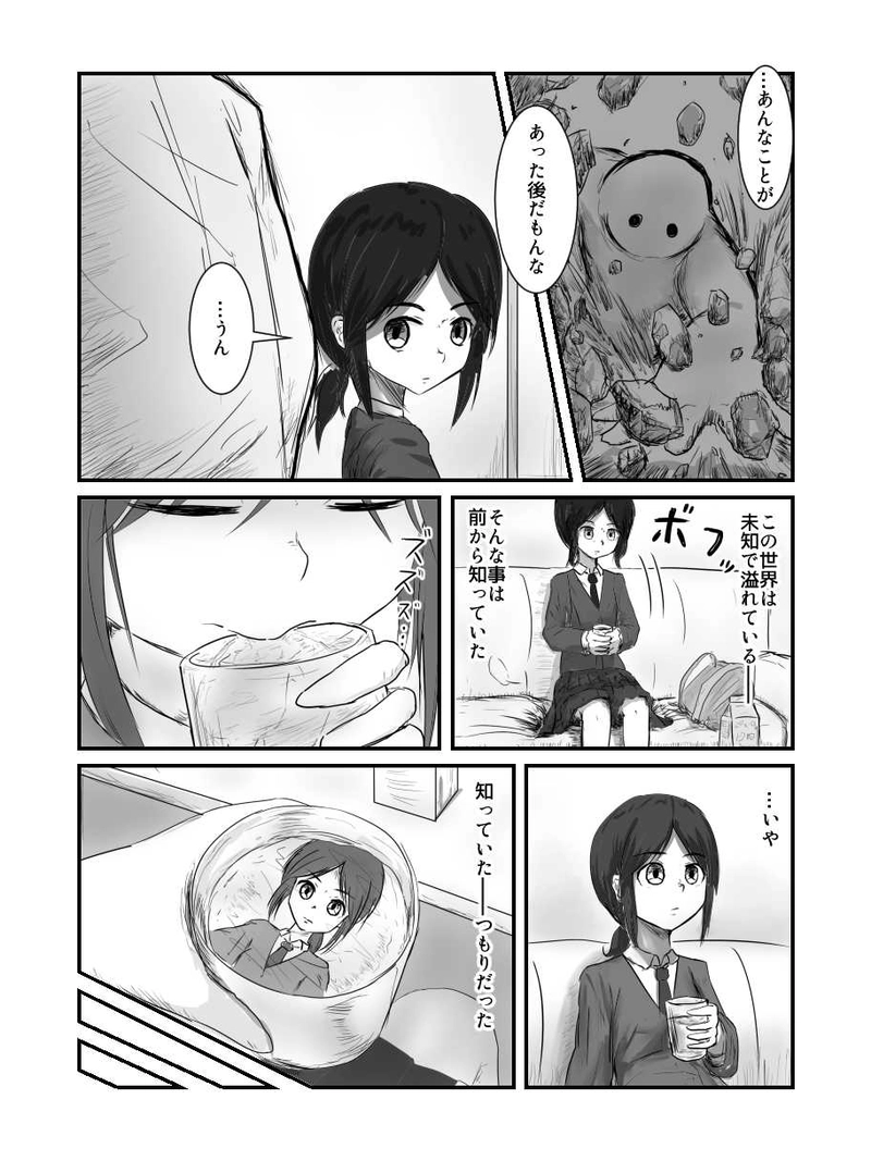 2.希望を負う者 編　第1話「絵空事の現世に生まれて」