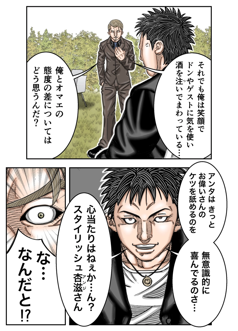 第1話 LUCKY SAND GLASS 