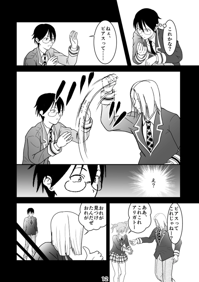 第18話　スタンダード超合金　ゴーグルロボ