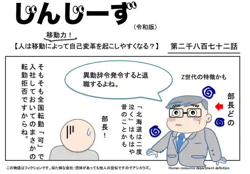 じんじーず第二千八百七十二話