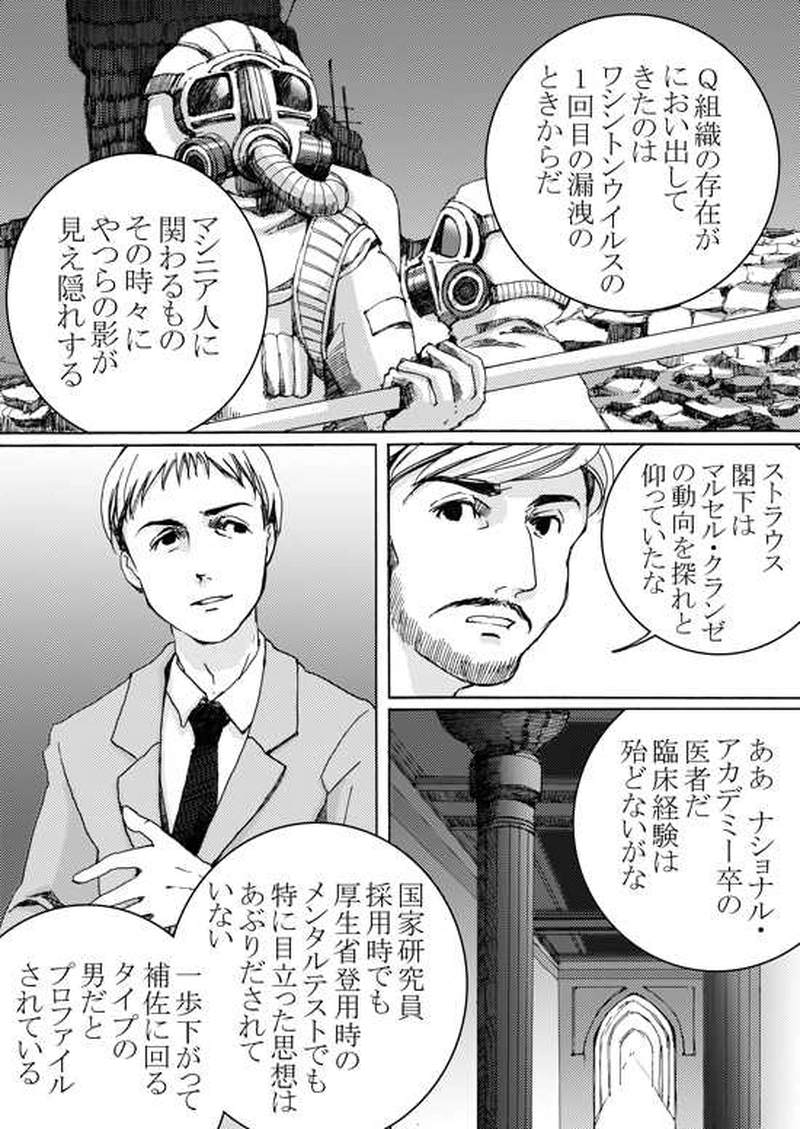 Episode 4-1 家族　[1/2]