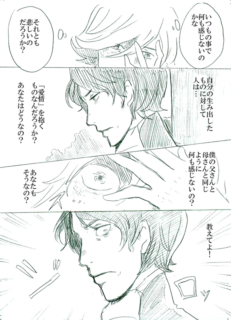 第二話イアンのいる風景（下）