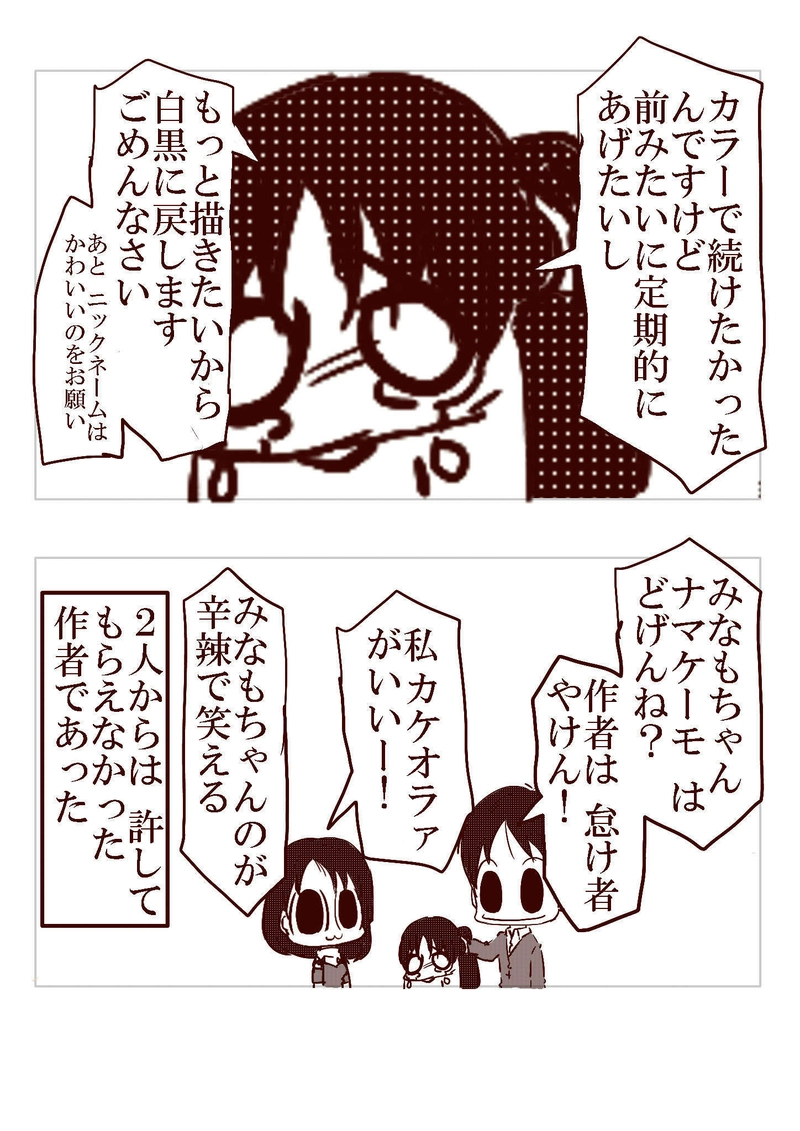 №67 2018年を迎えるみなもたち