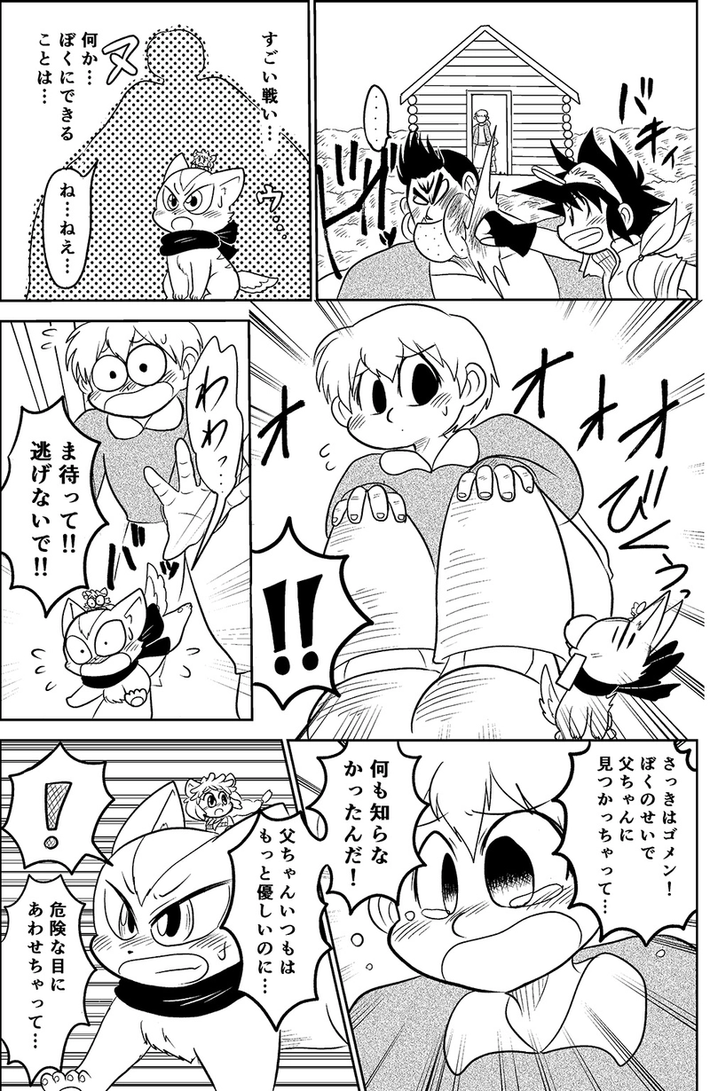 26.超巨大バトル！！巨人VS巨人