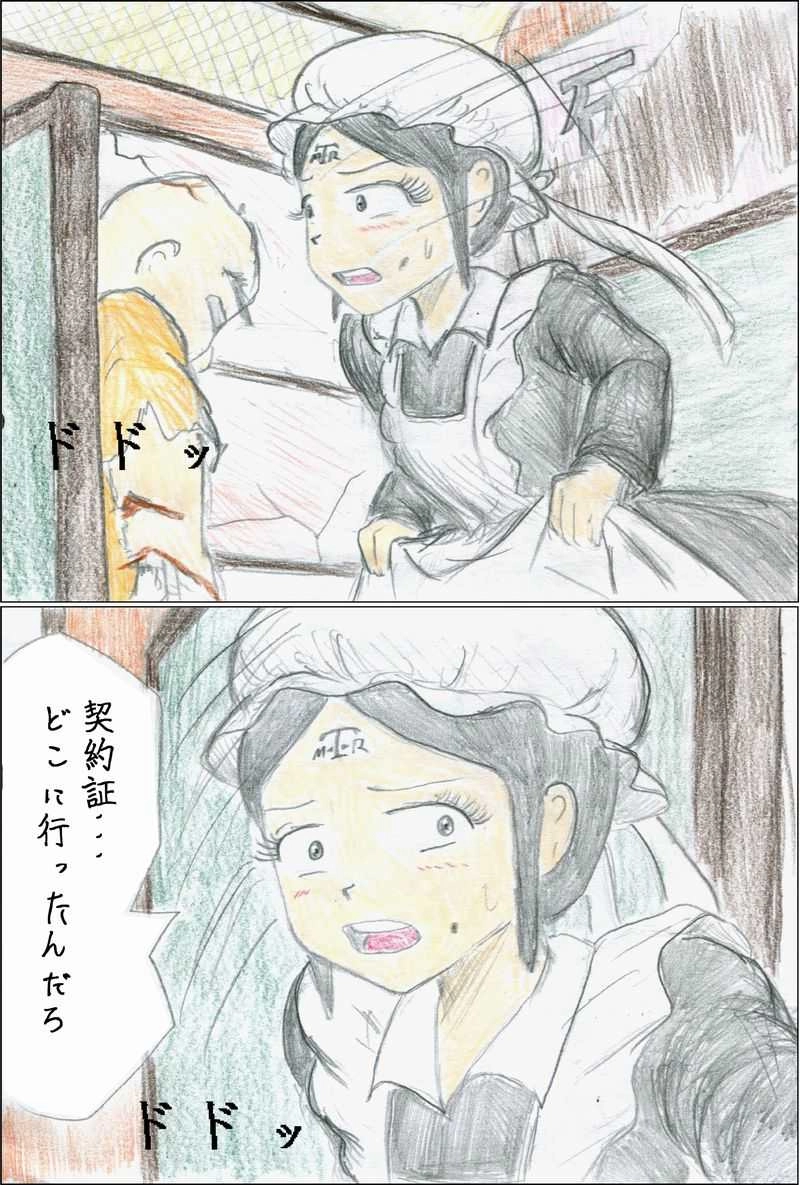 第14話　さっち