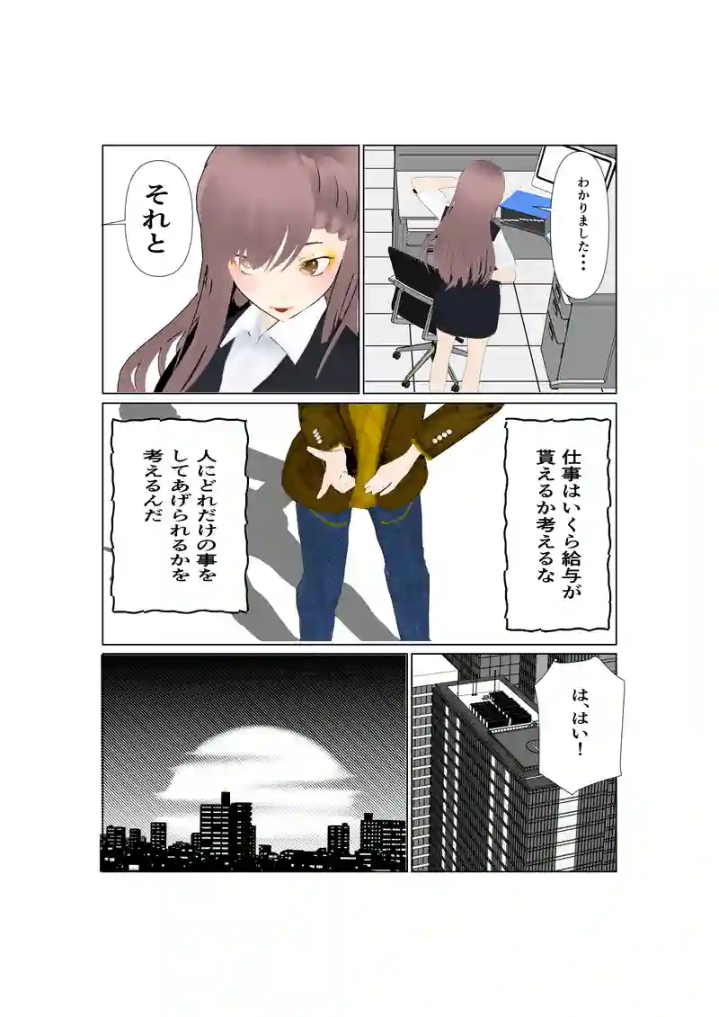 EP29/1:新幹線ライダー