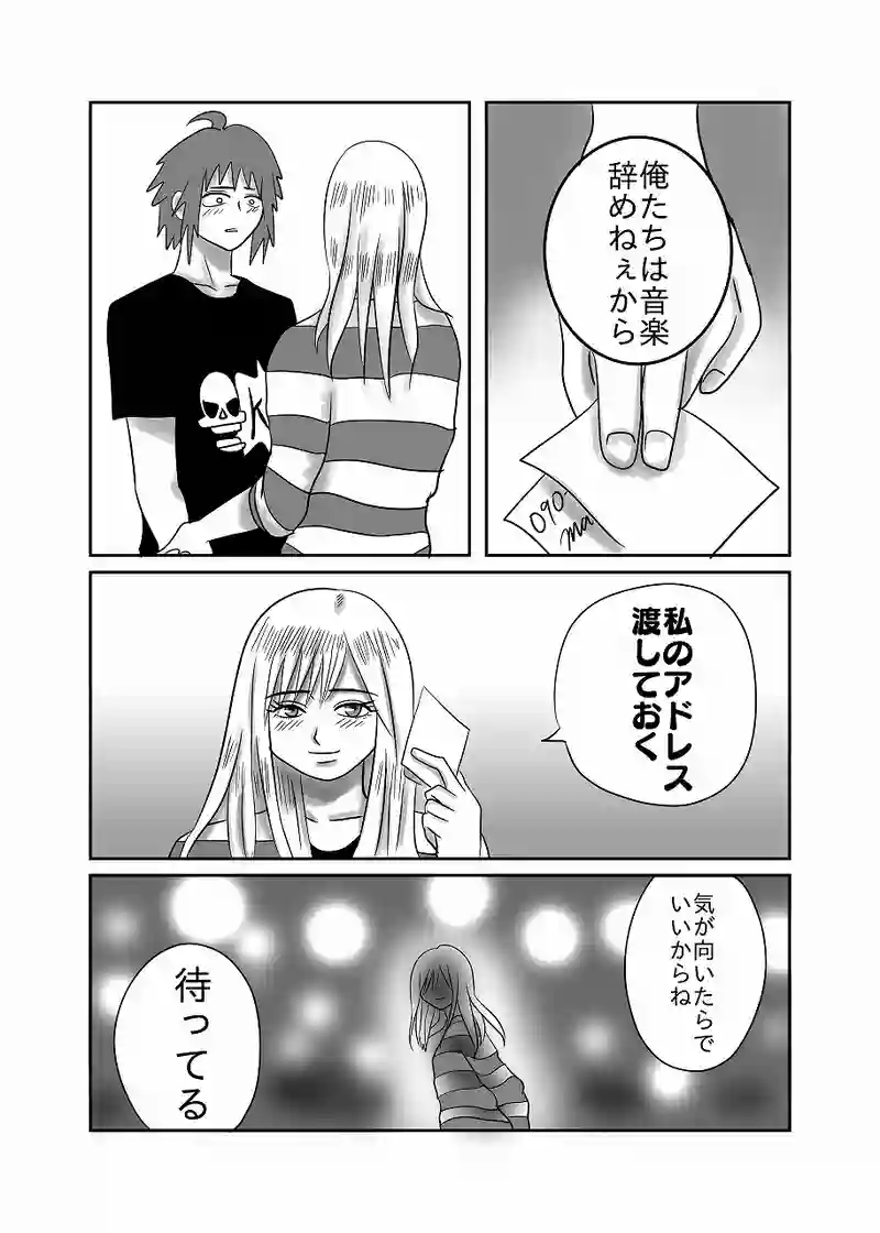 27話「光、誘われる」