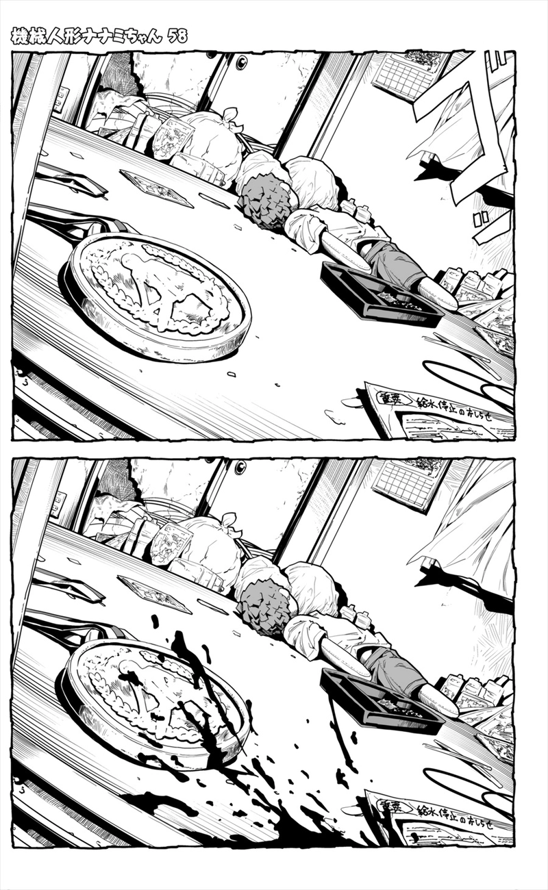 【58話】祝単行本化WEB漫画「機械人形ナナミちゃん」