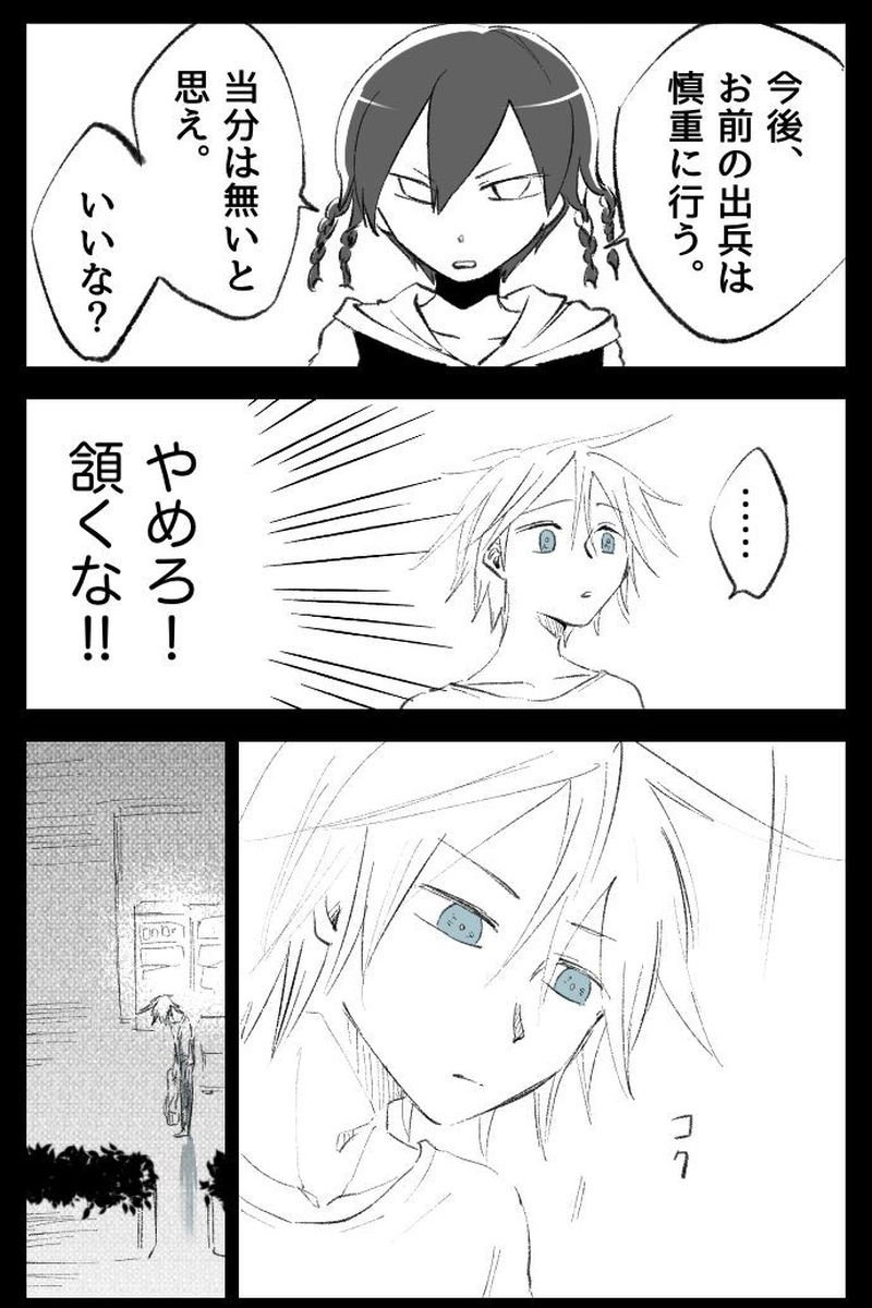 No.76-1-1「亀裂」