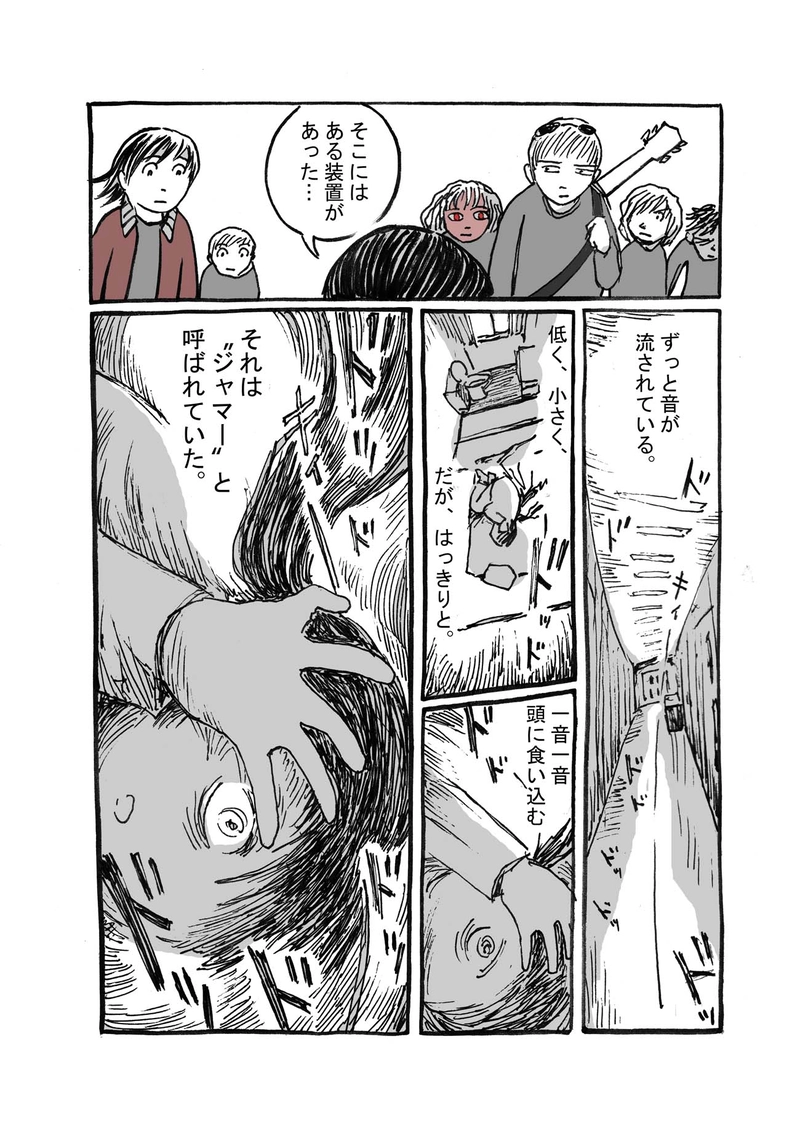 十二話目「さよなら子どもたち」