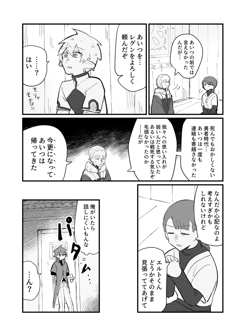 第五話　帰る場所