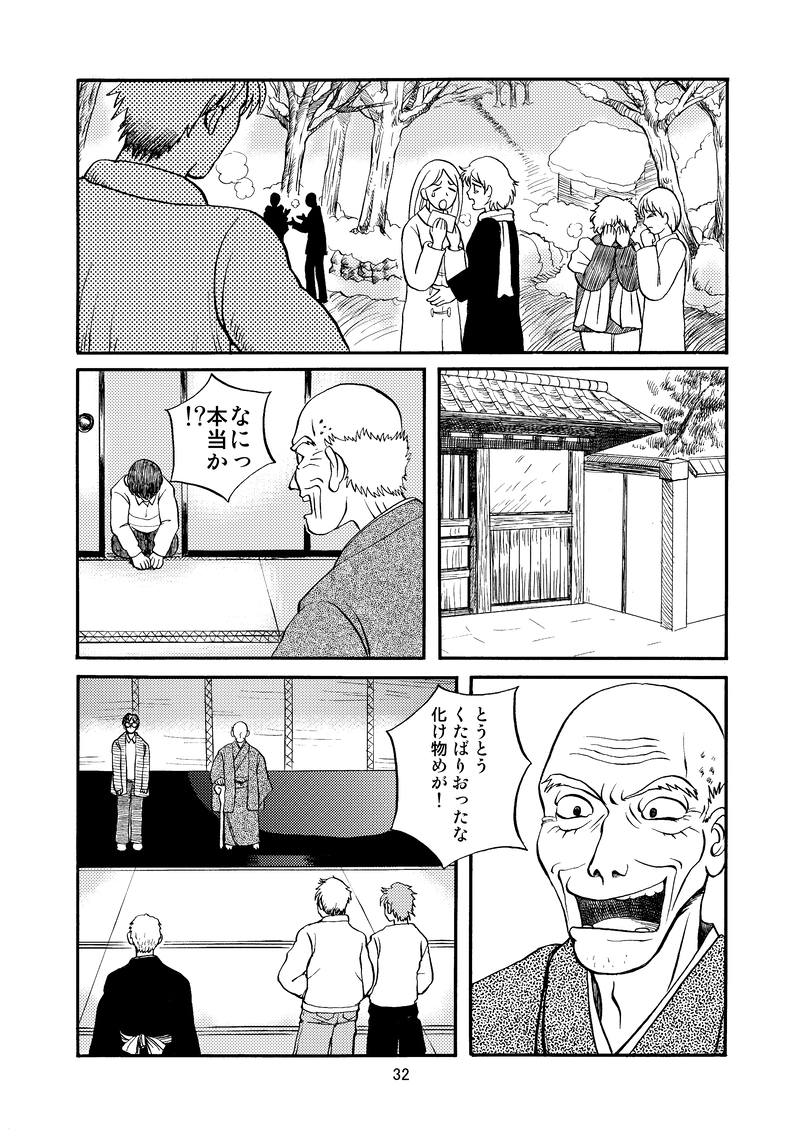 吉乃塚の人狼５