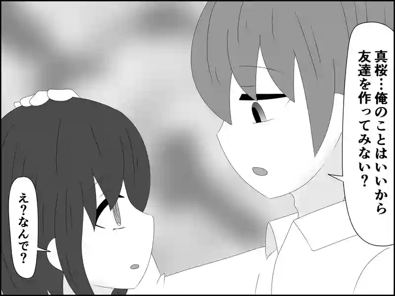 １７８話：今を良くするために