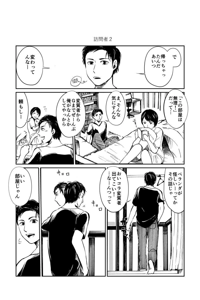 ひとり暮らしの部屋　タカヒロホン