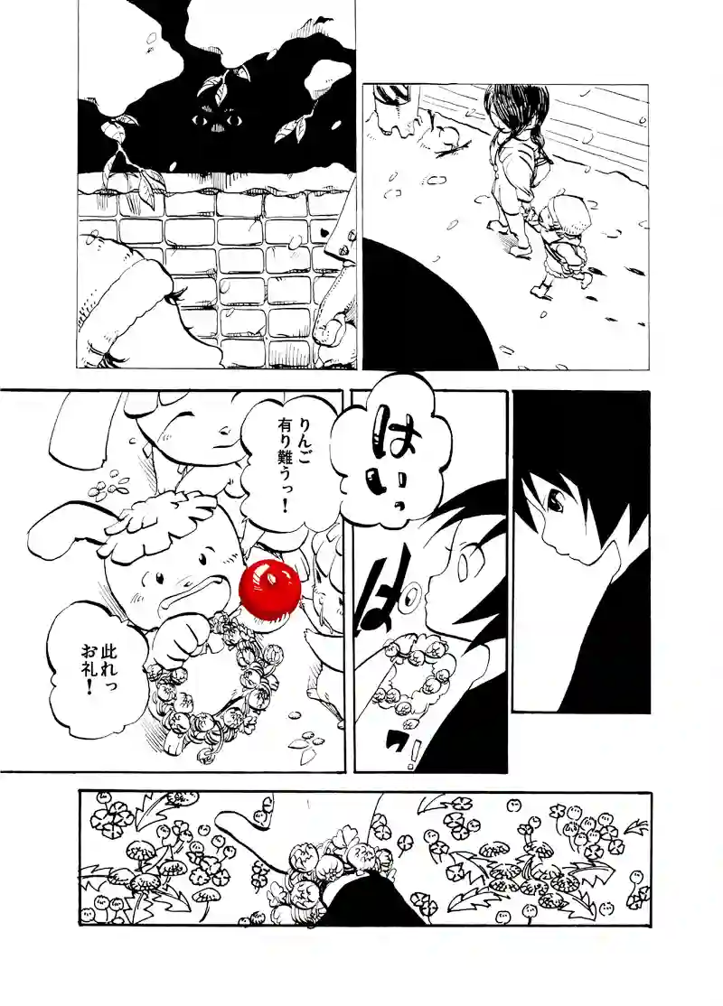 りんご