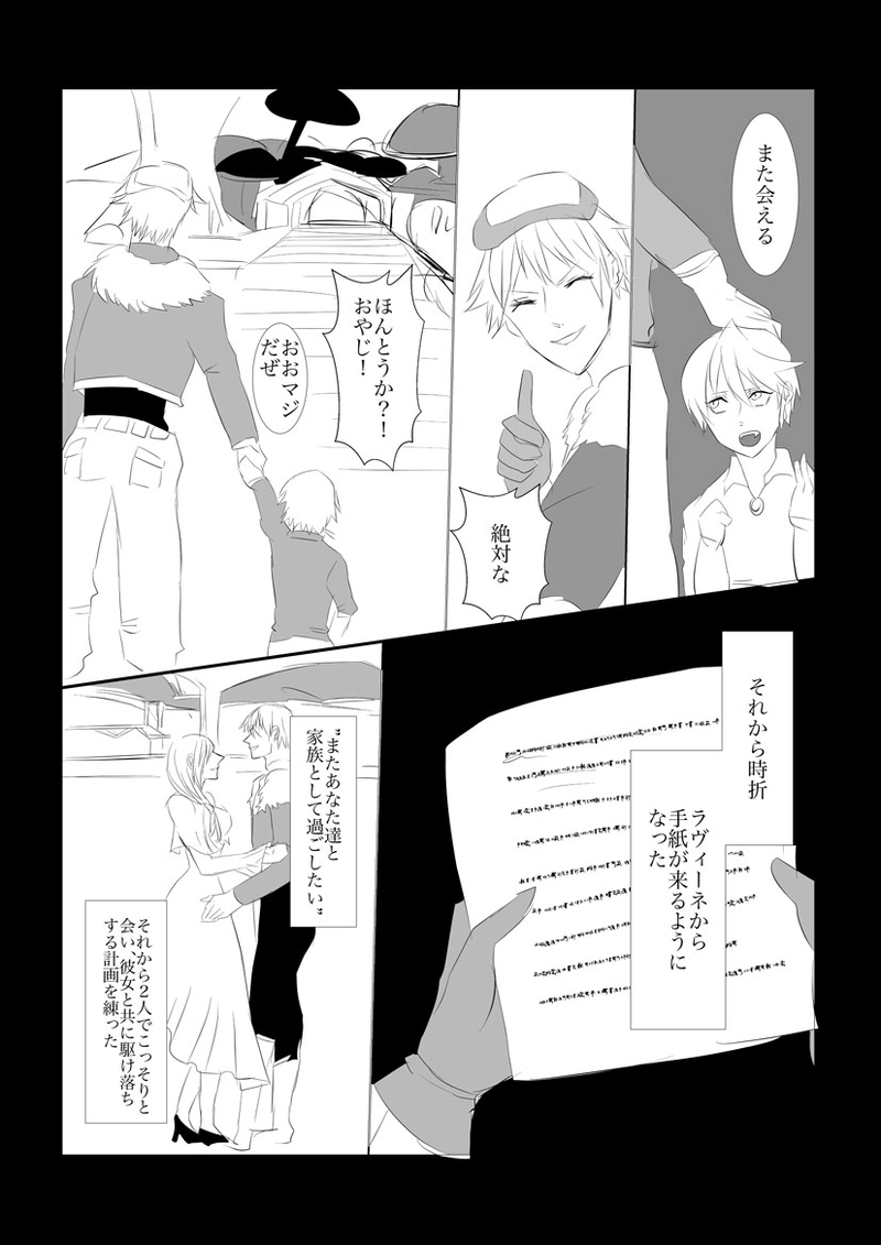 第３、５章　天空に交わる光９