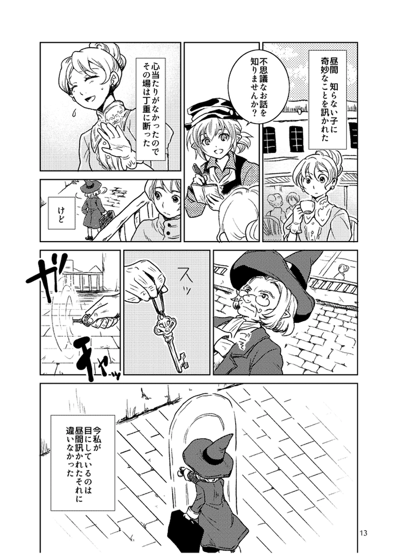 魔法の指輪の声